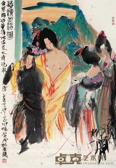 贺成 1999年作 华清出浴图 镜心 62.5×43.5cm